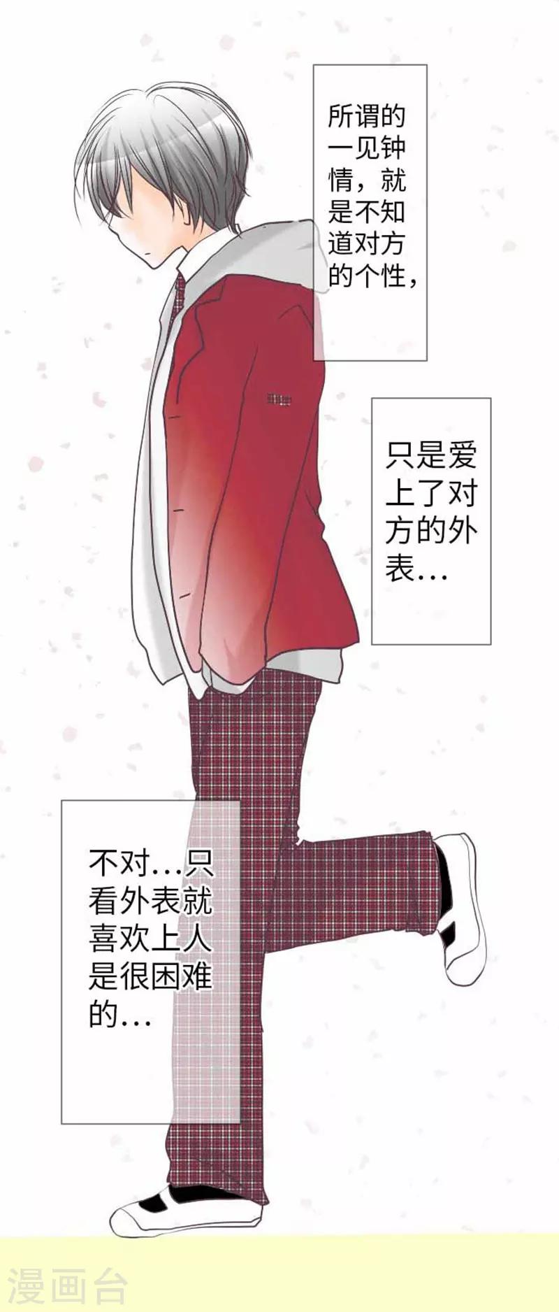 第83话 心境转变-第83话