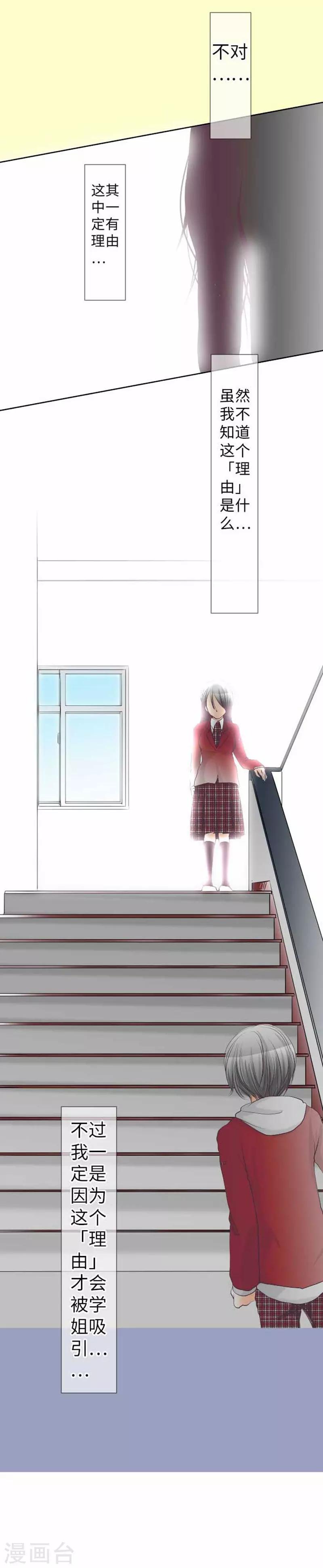 第83话 心境转变-第83话