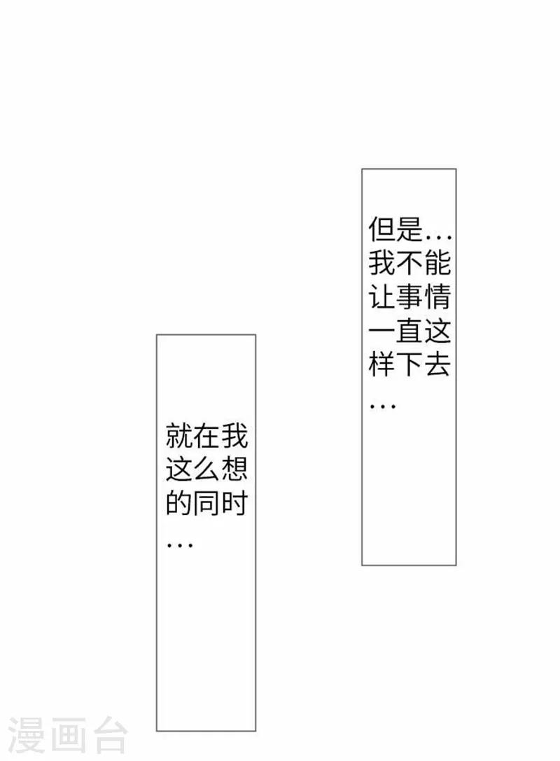 第83话 心境转变-第83话