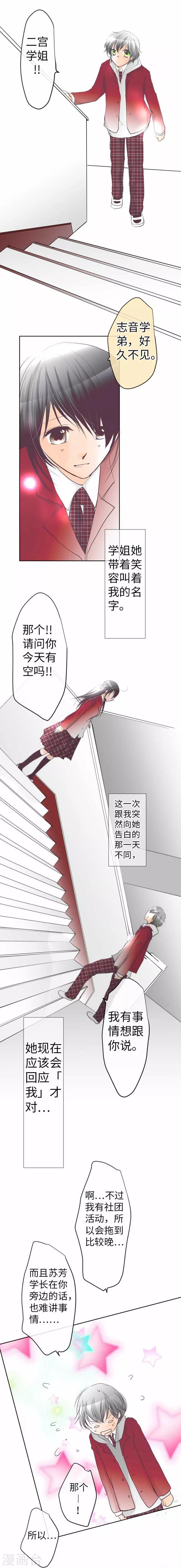 第83话 心境转变-第83话