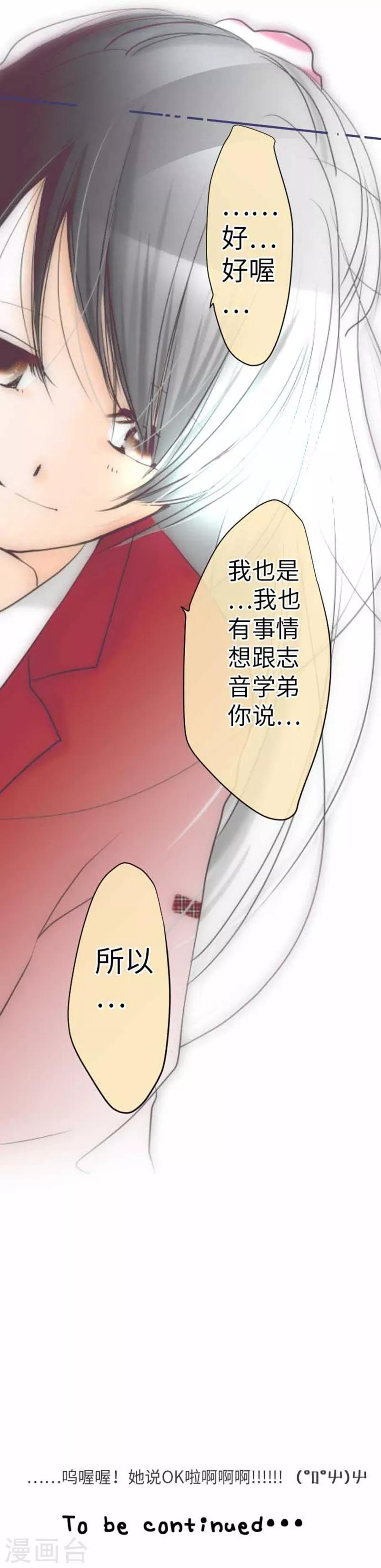 第83话 心境转变-第83话