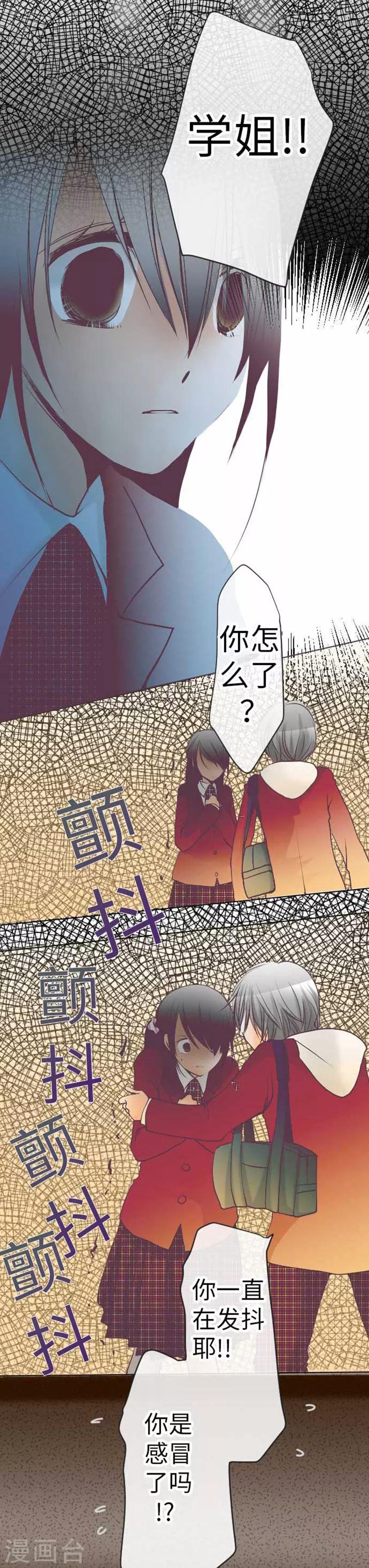 我的汪汪男友 - 第85話 哥哥 - 2