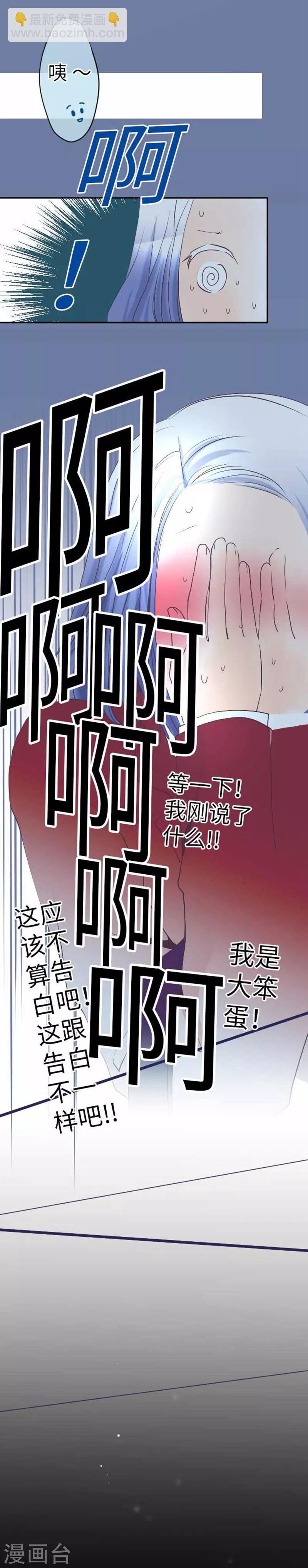 第87话 支持-第87话