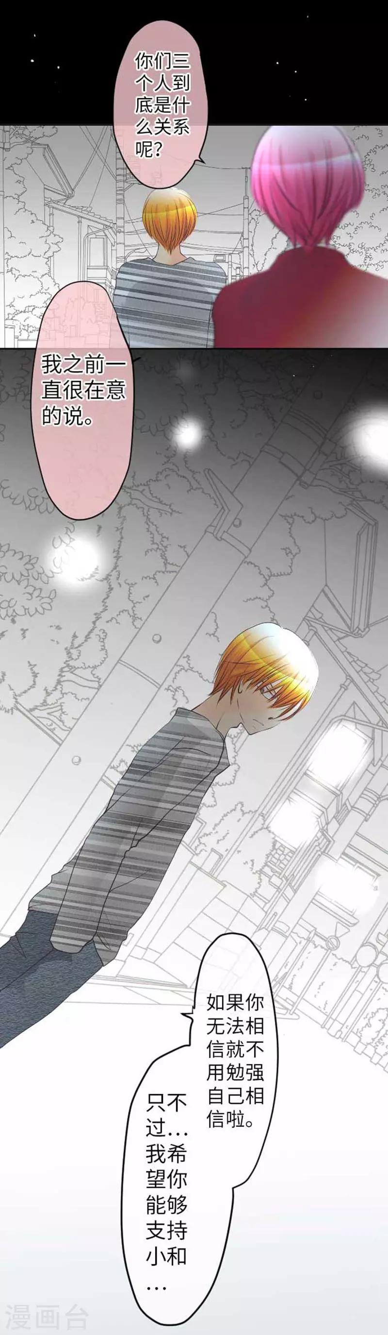 第87话 支持-第87话