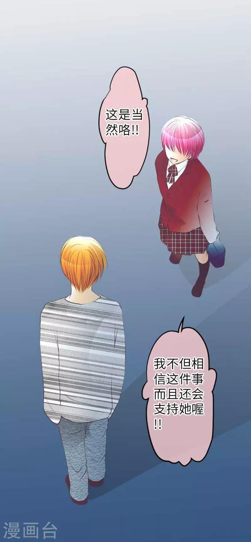 第87话 支持-第87话