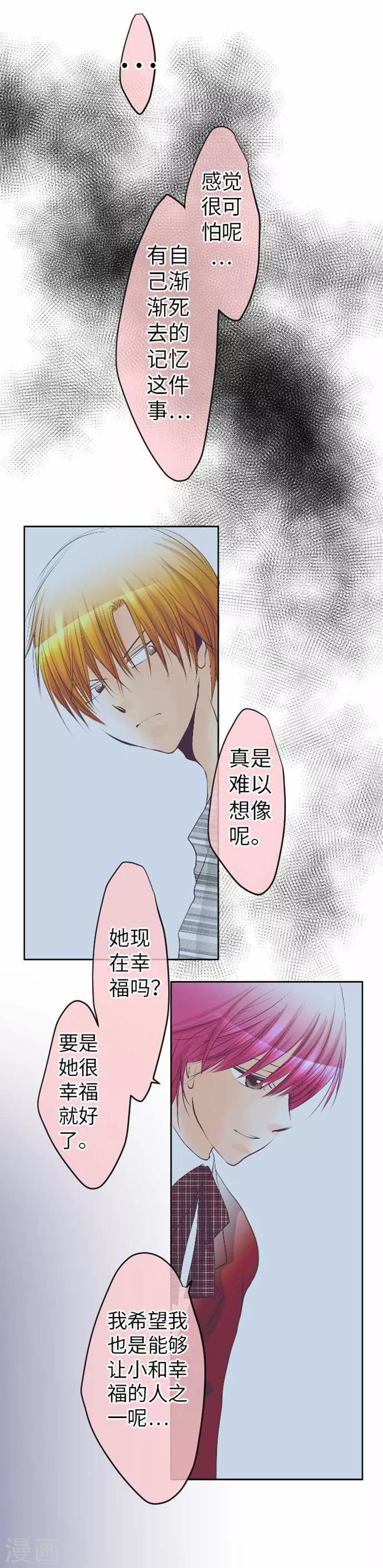 第87话 支持-第87话