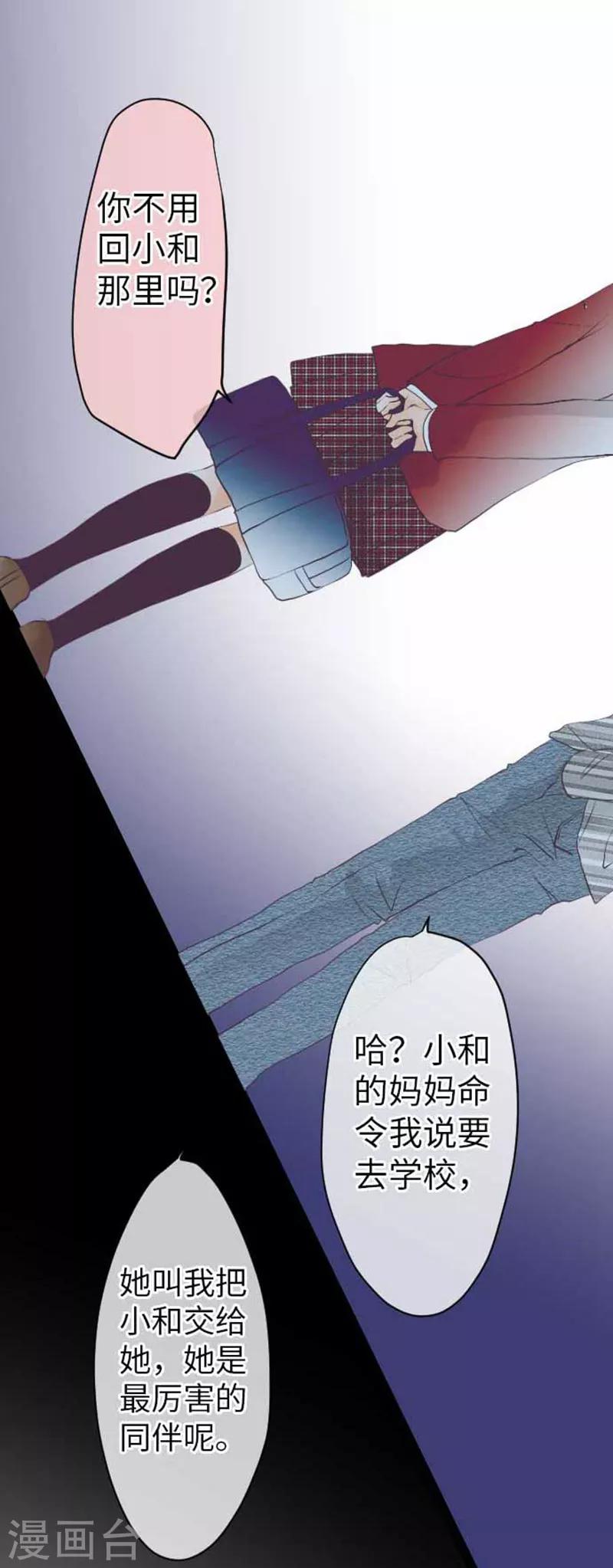 第87话 支持-第87话