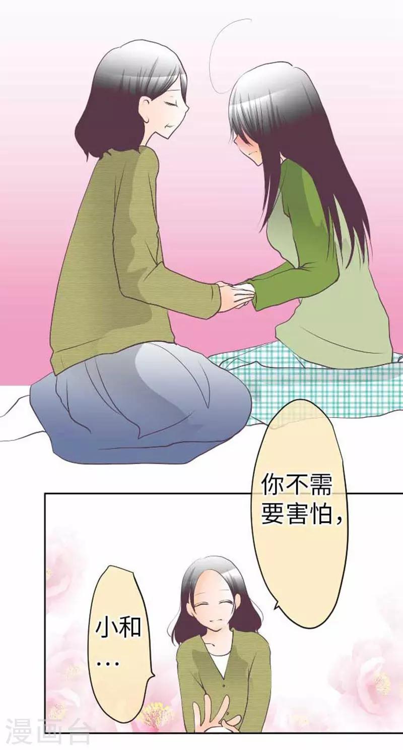 第87话 支持-第87话