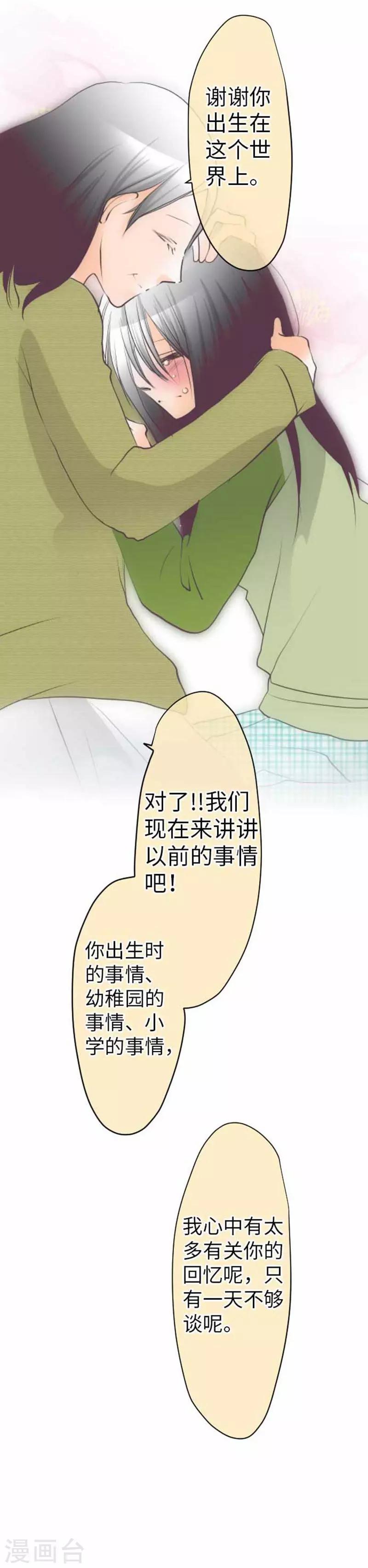 第87话 支持-第87话