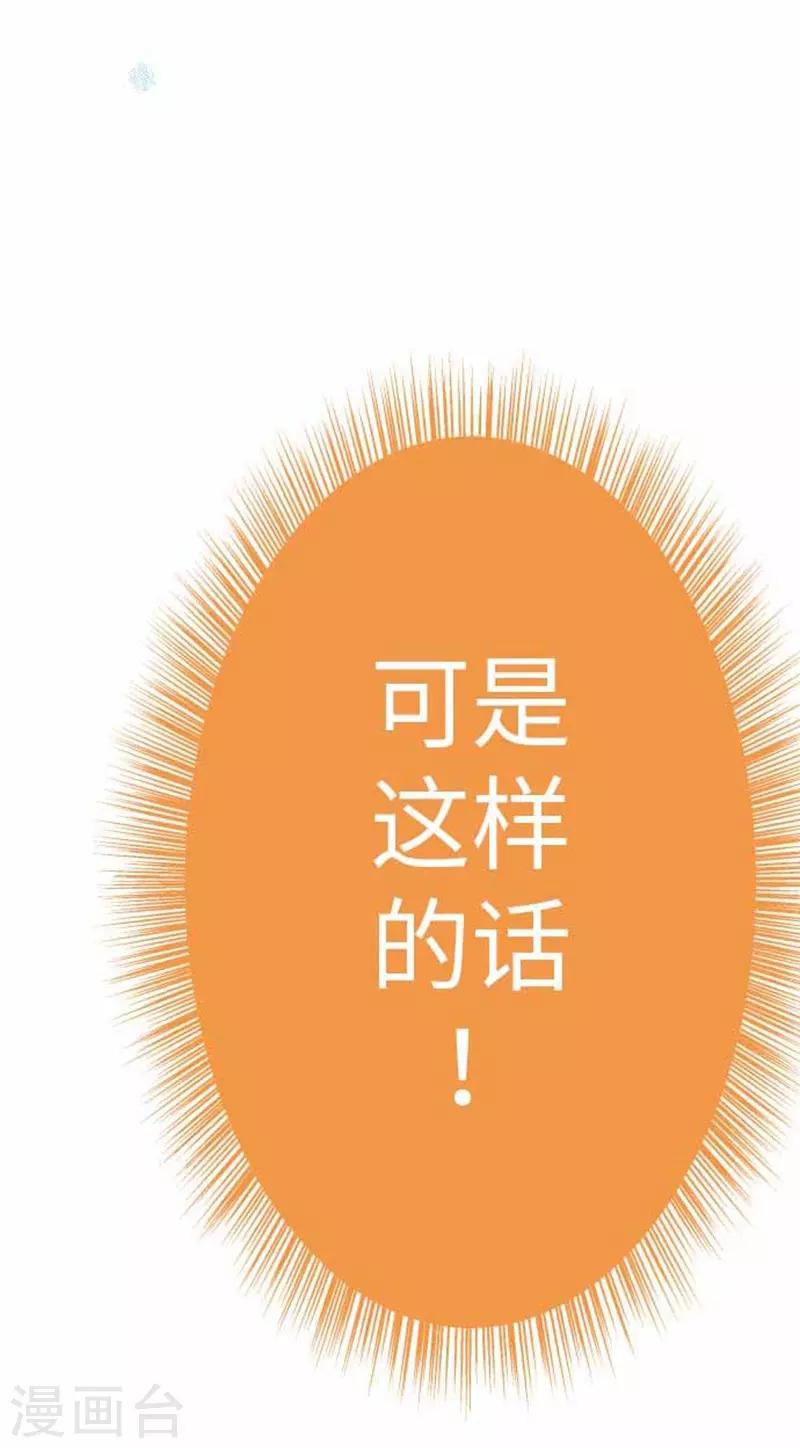 我的汪汪男友 - 最終話 一定要幸福哦！ - 3