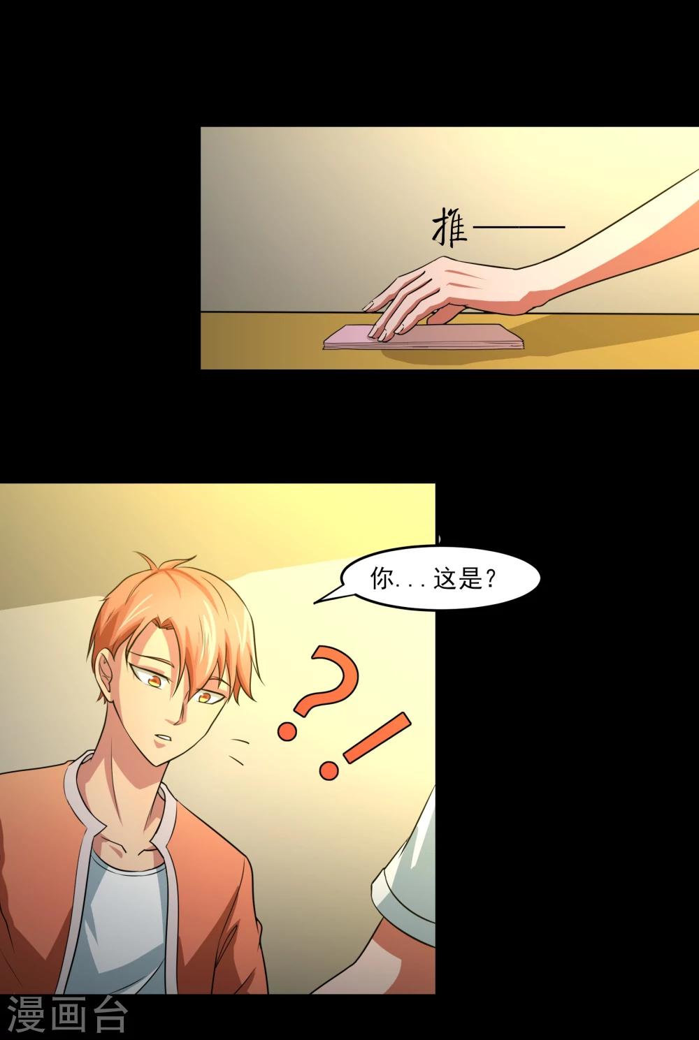 第10话 好兄弟-第11话