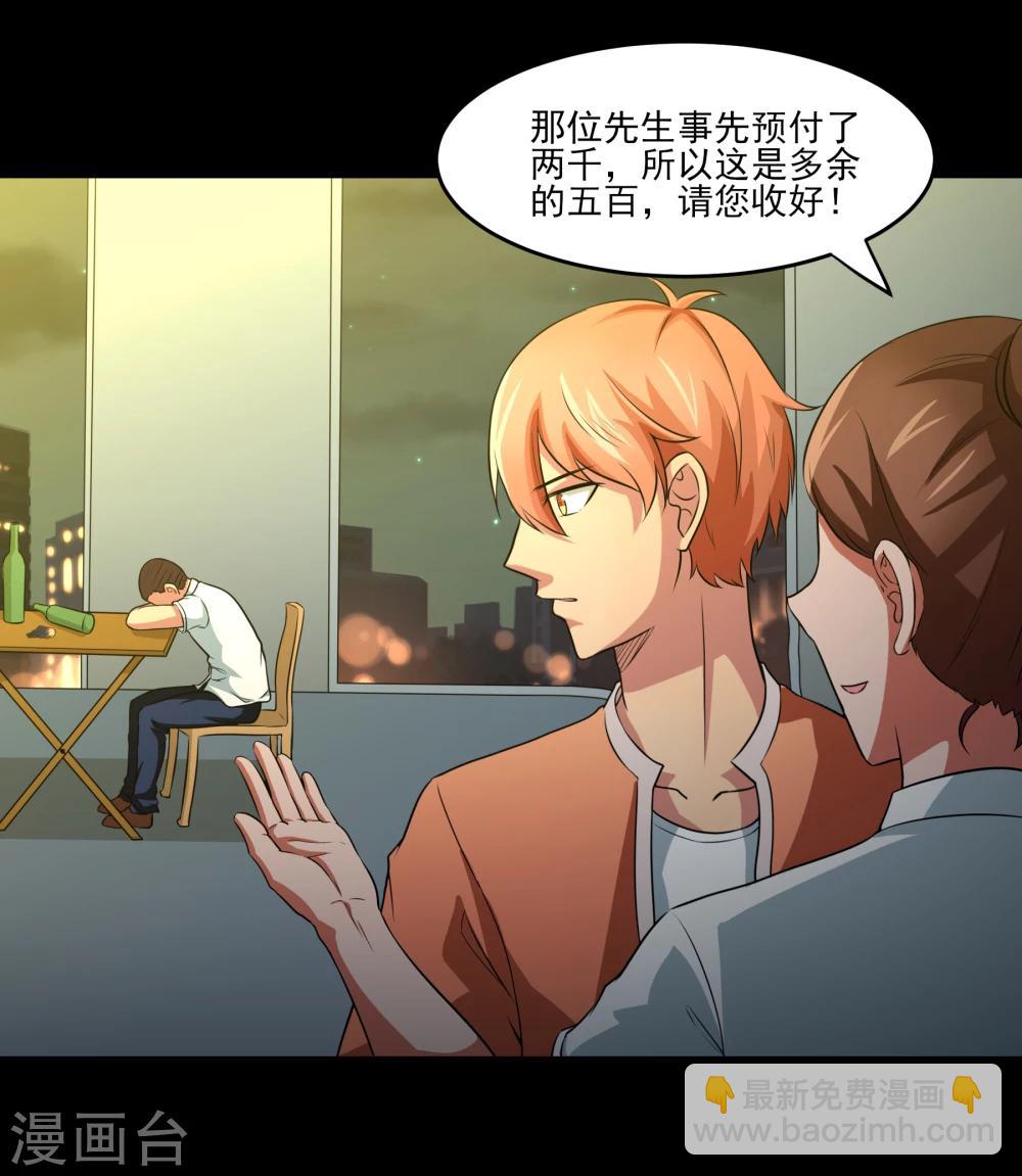 第10话 好兄弟-第11话