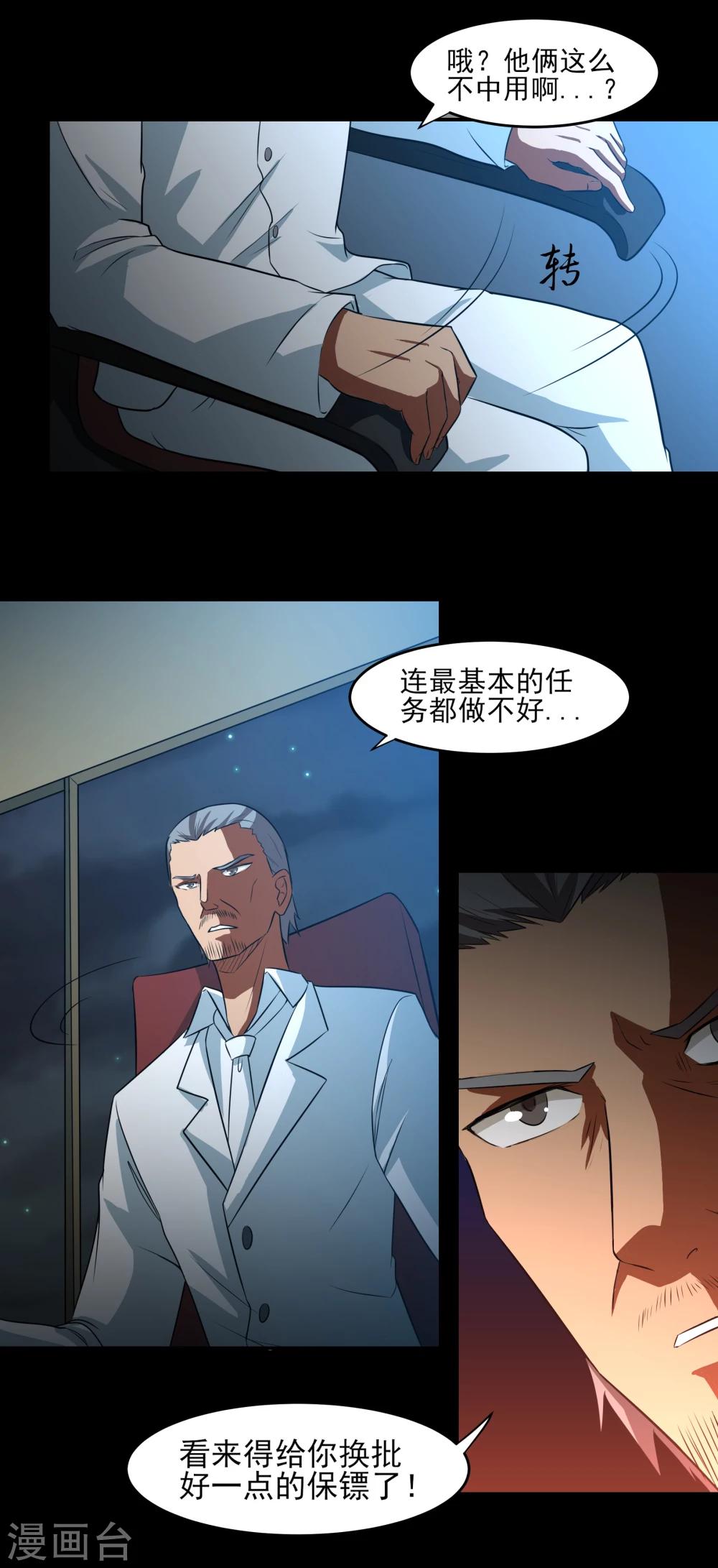 第10话 好兄弟-第11话