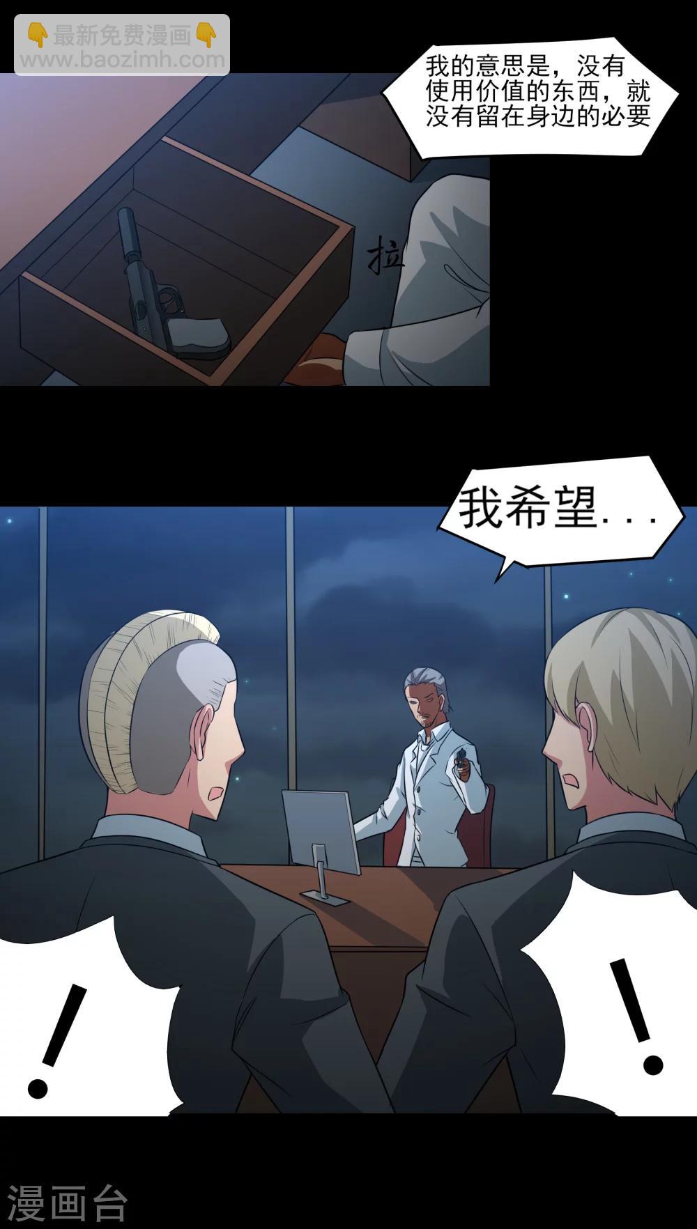 第10话 好兄弟-第11话