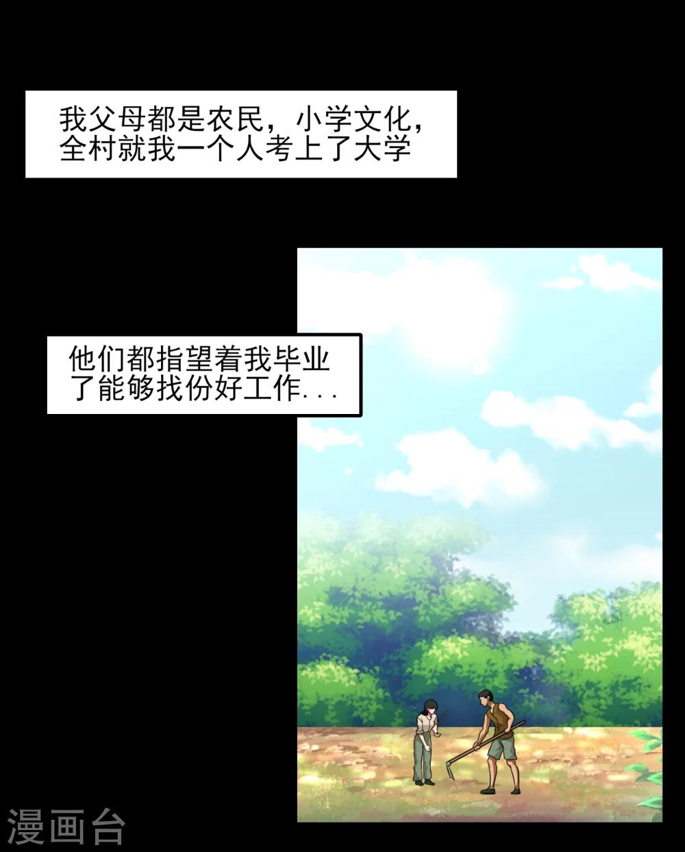 第10话 好兄弟-第11话