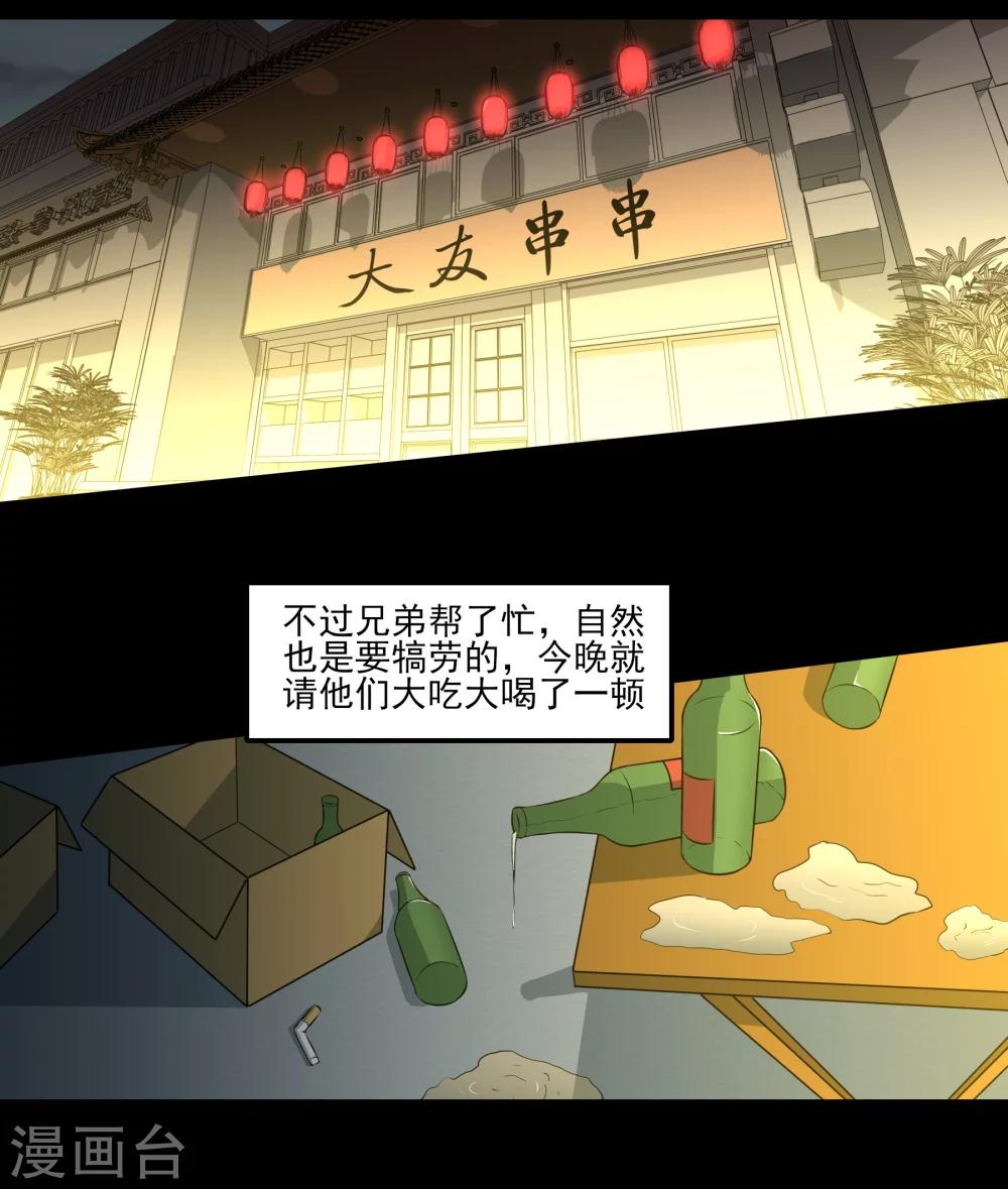 第10话 好兄弟-第11话