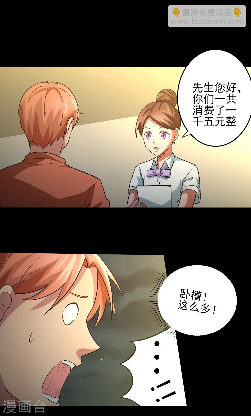 第10话 好兄弟-第11话