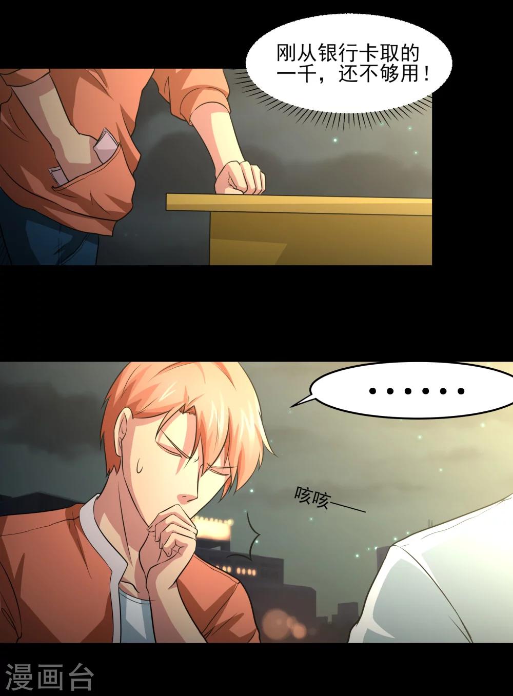 第10话 好兄弟-第11话