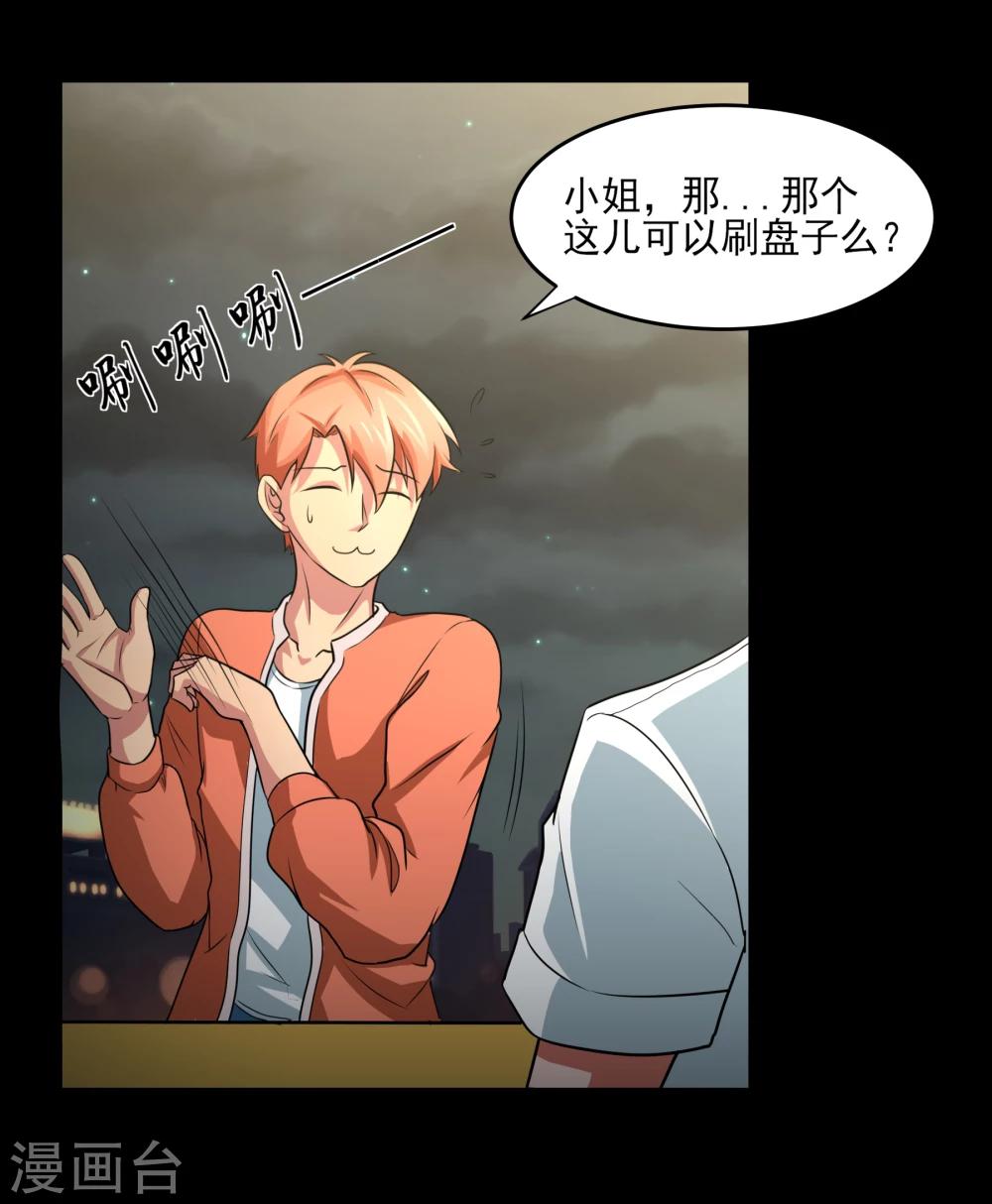 第10话 好兄弟-第11话