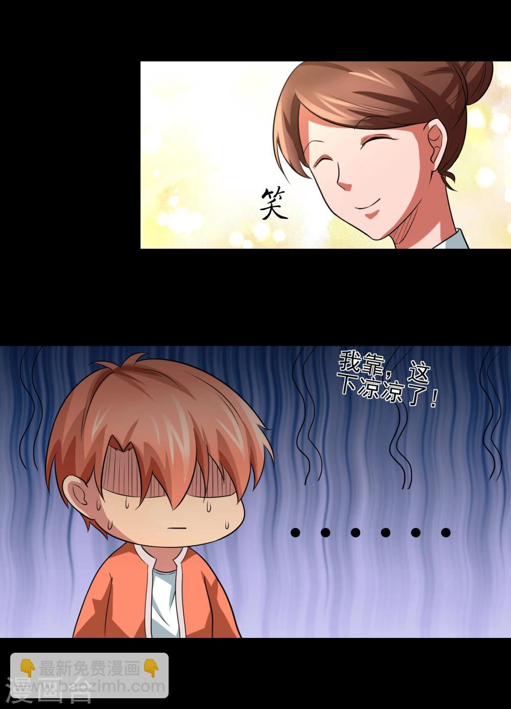 第10话 好兄弟-第11话