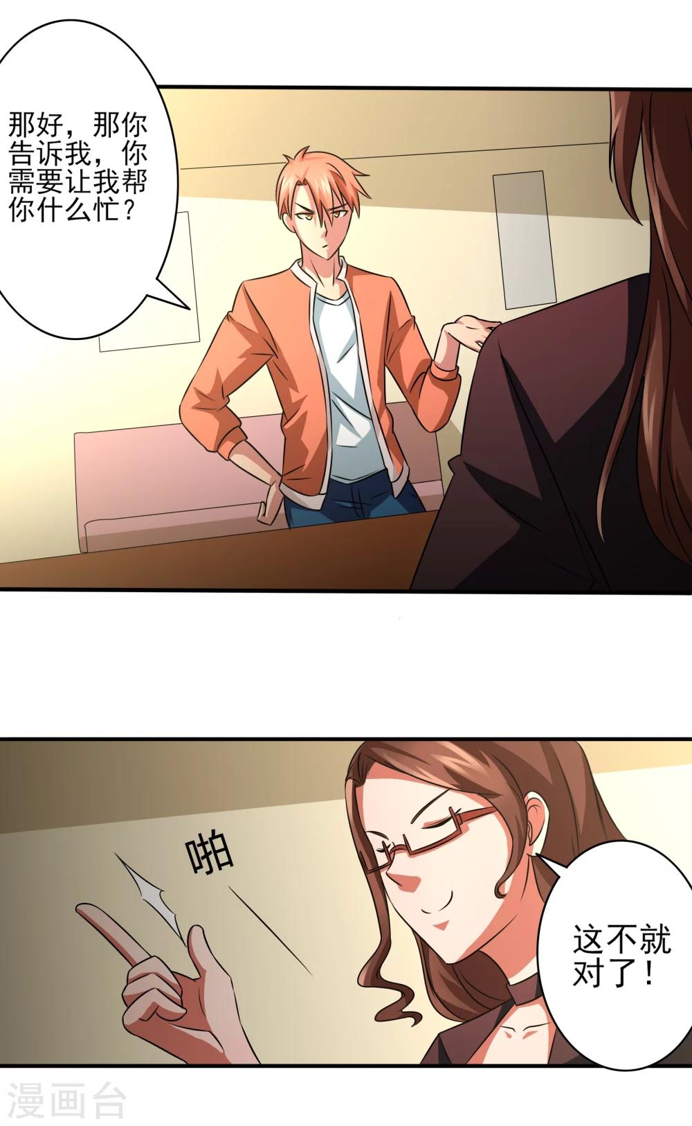 第12话 毕业危机-第13话