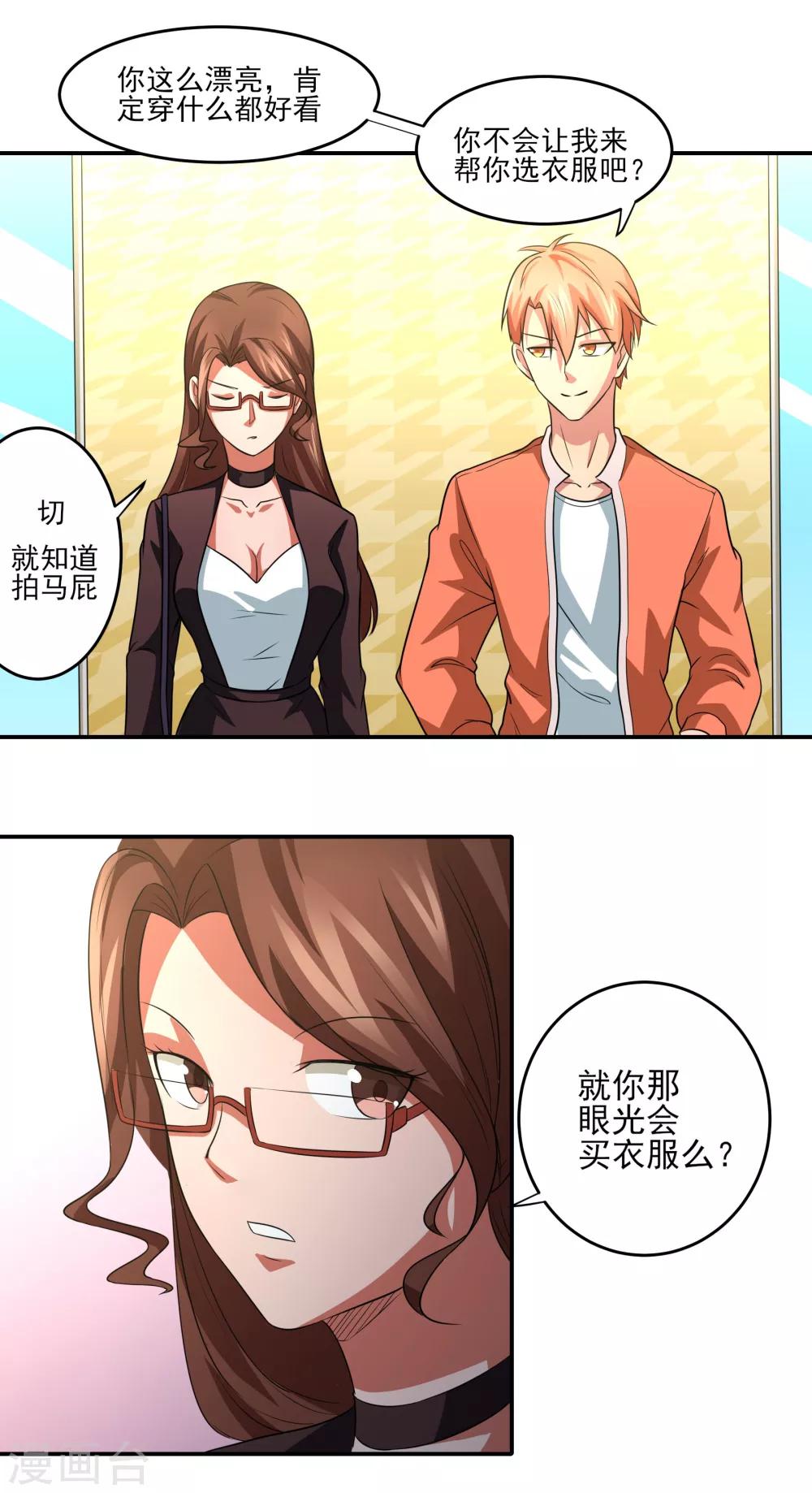 第12话 毕业危机-第13话