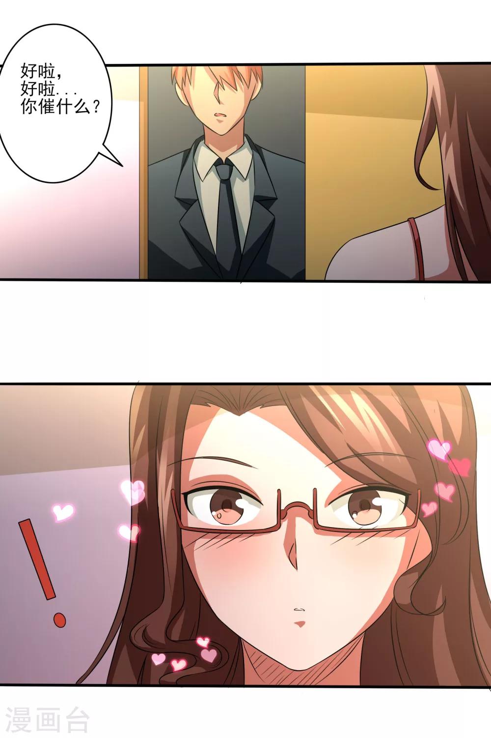 第12话 毕业危机-第13话