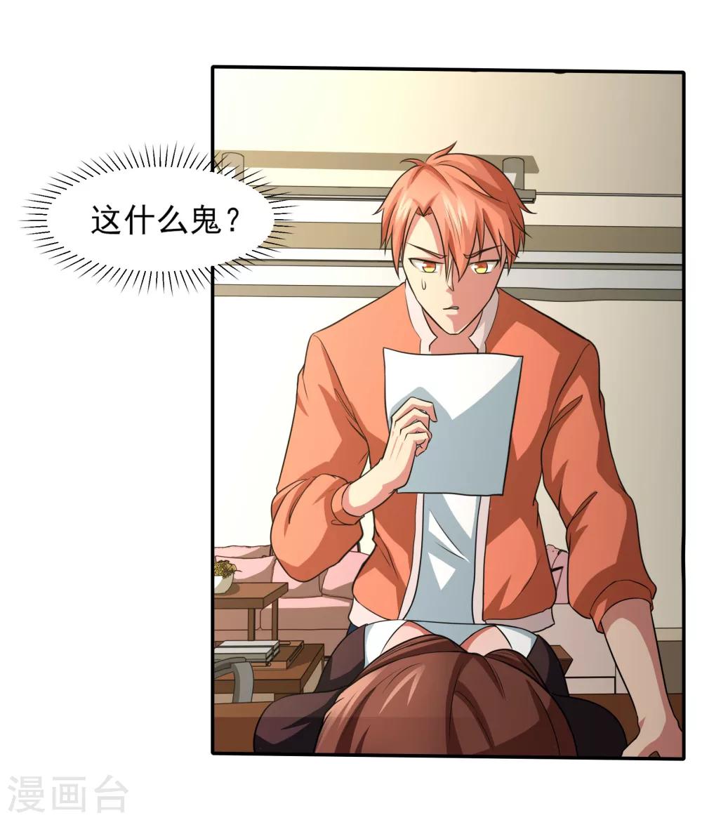 第12话 毕业危机-第13话