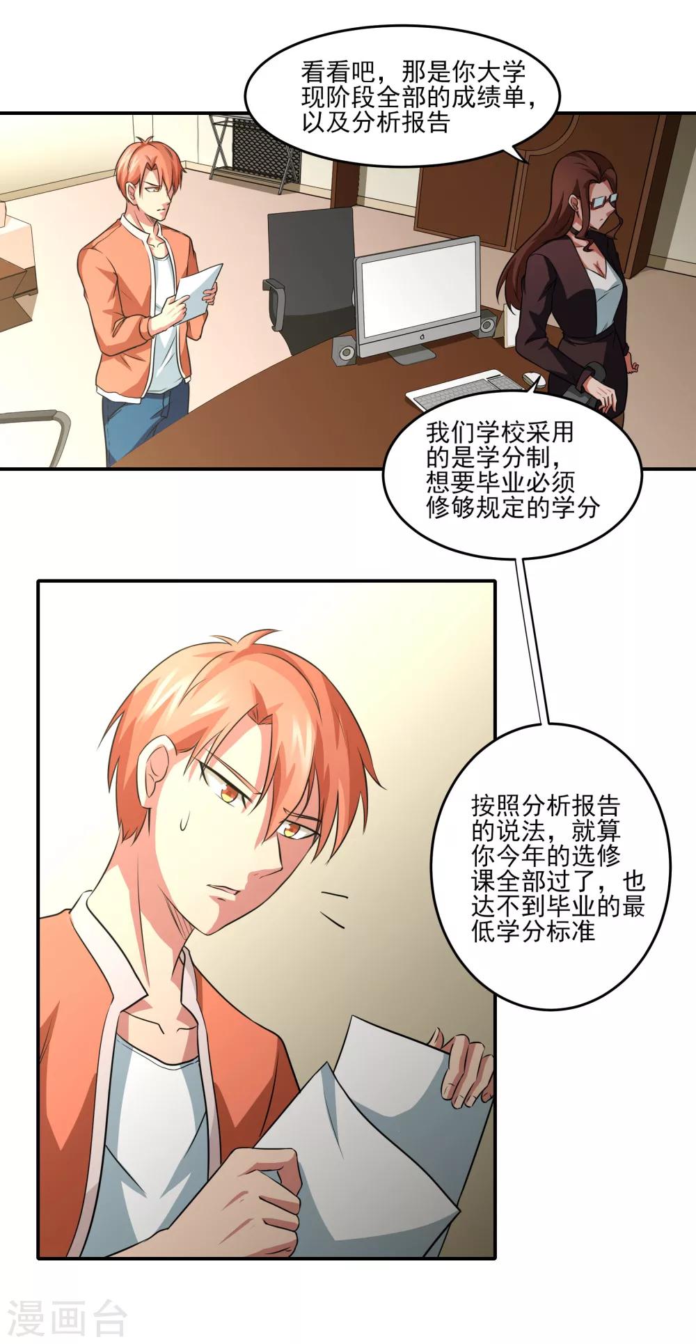 第12话 毕业危机-第13话