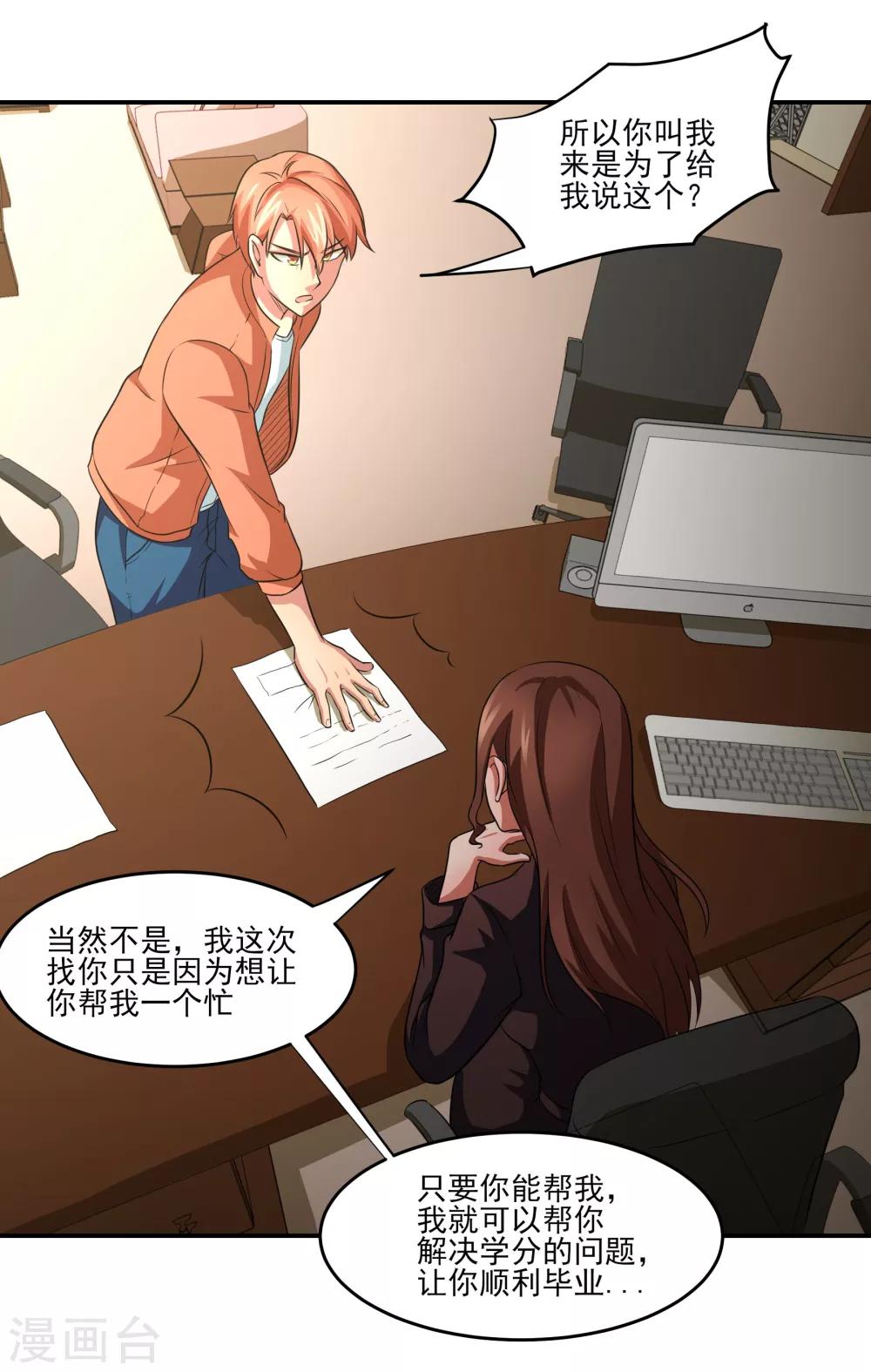 第12话 毕业危机-第13话