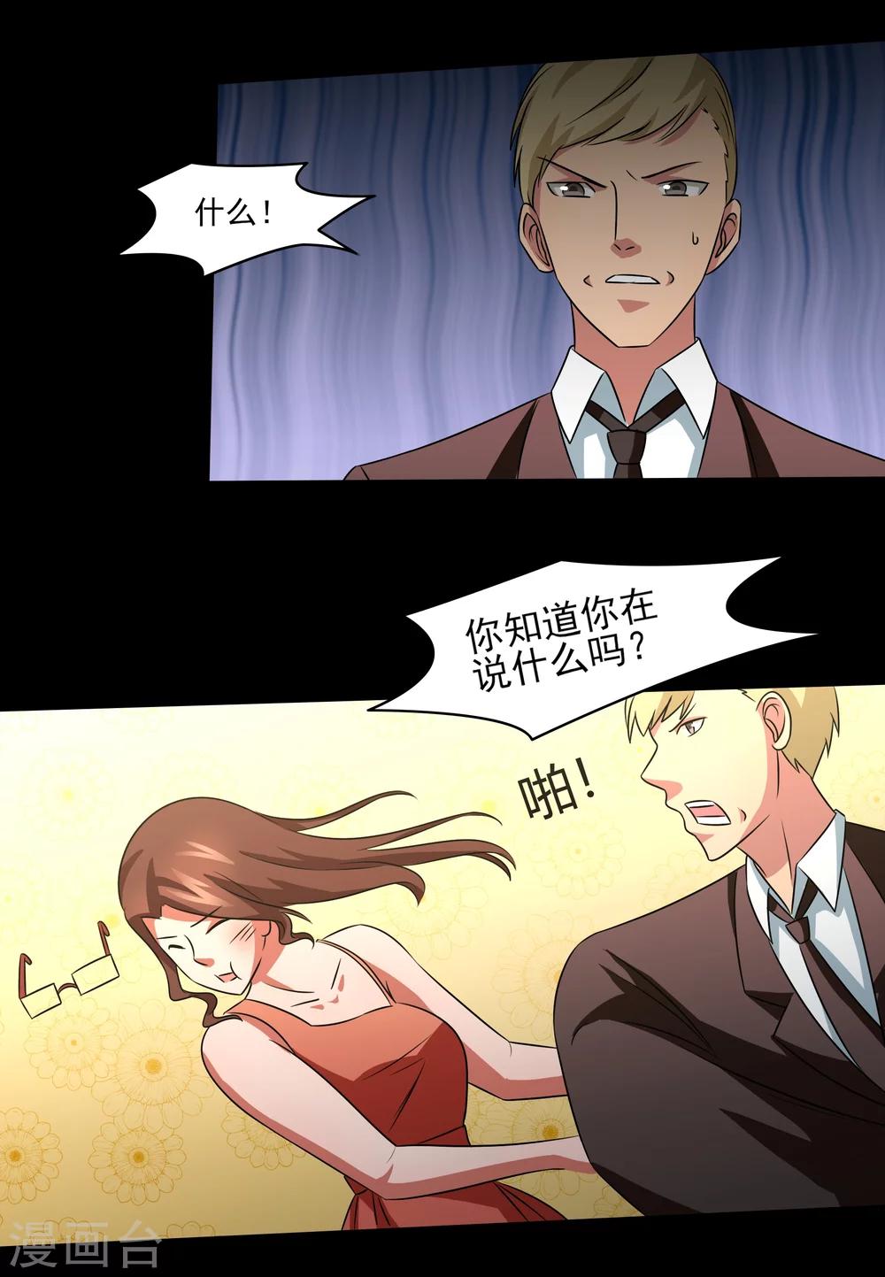 第14话 戏中戏-第15话