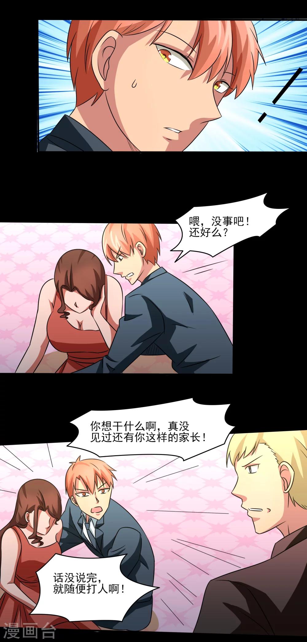 第14话 戏中戏-第15话