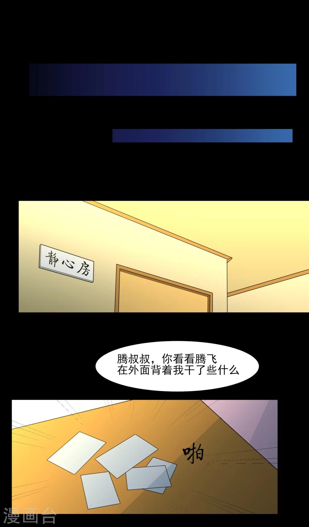 第14话 戏中戏-第15话