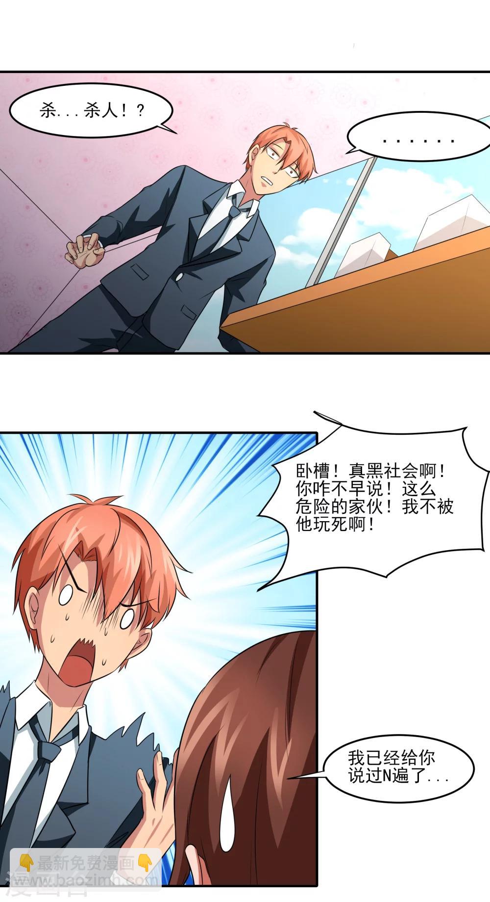 第14话 戏中戏-第15话