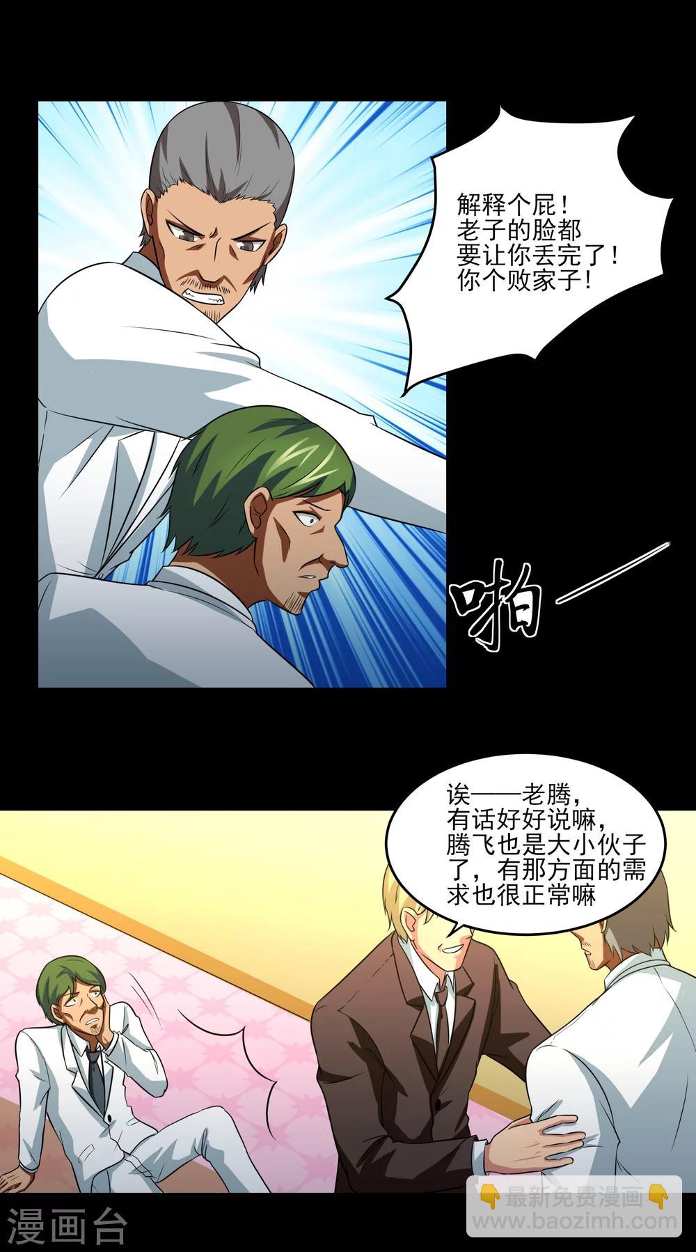 第14话 戏中戏-第15话