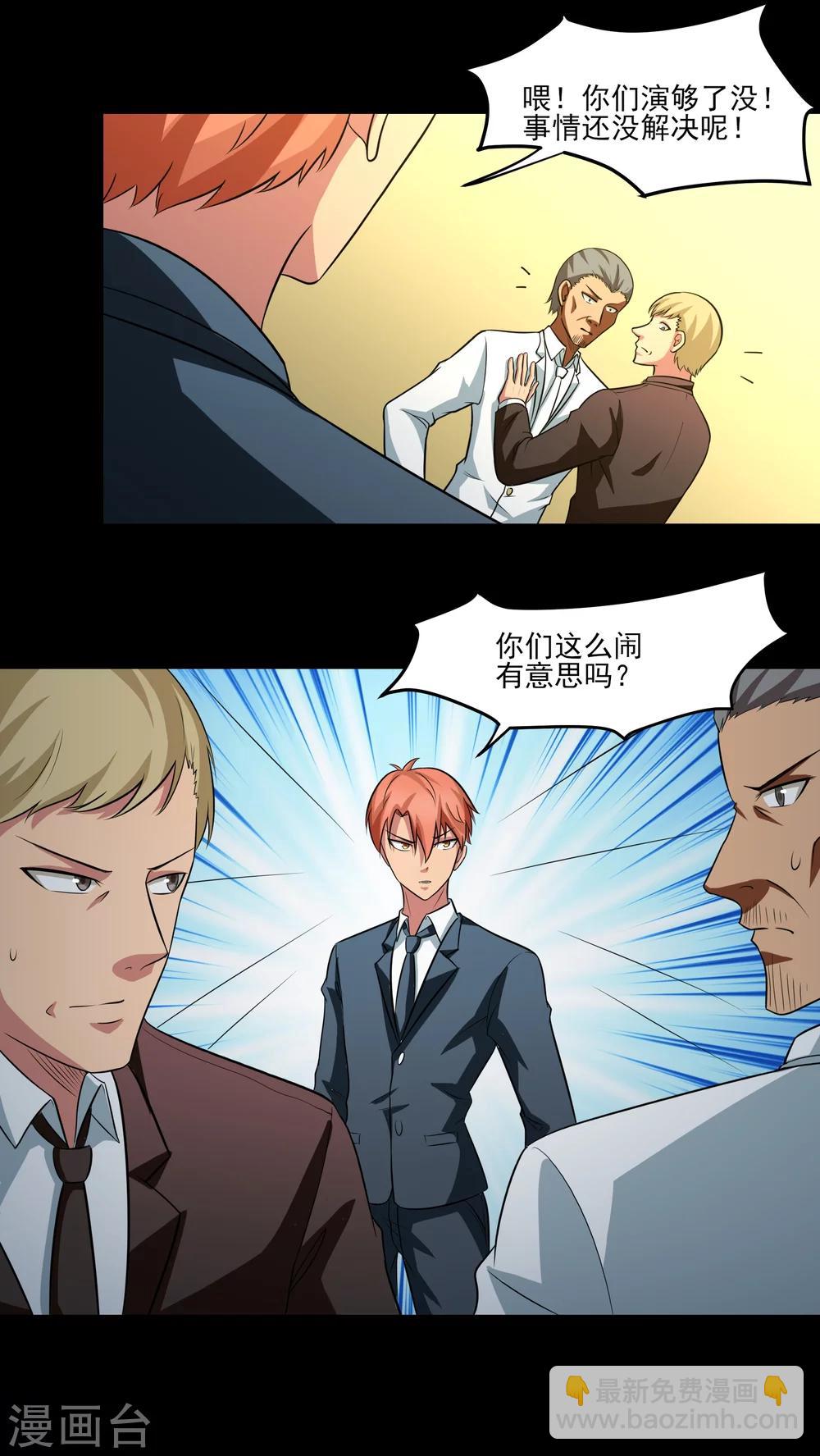 第14话 戏中戏-第15话