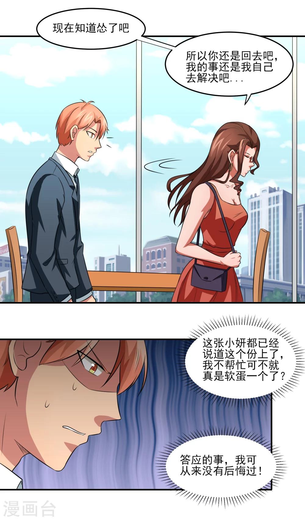 第14话 戏中戏-第15话