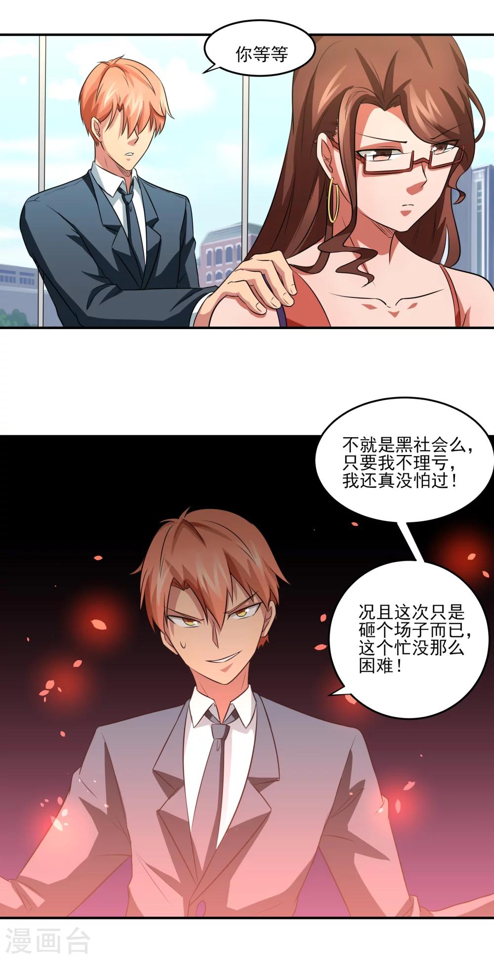 第14话 戏中戏-第15话