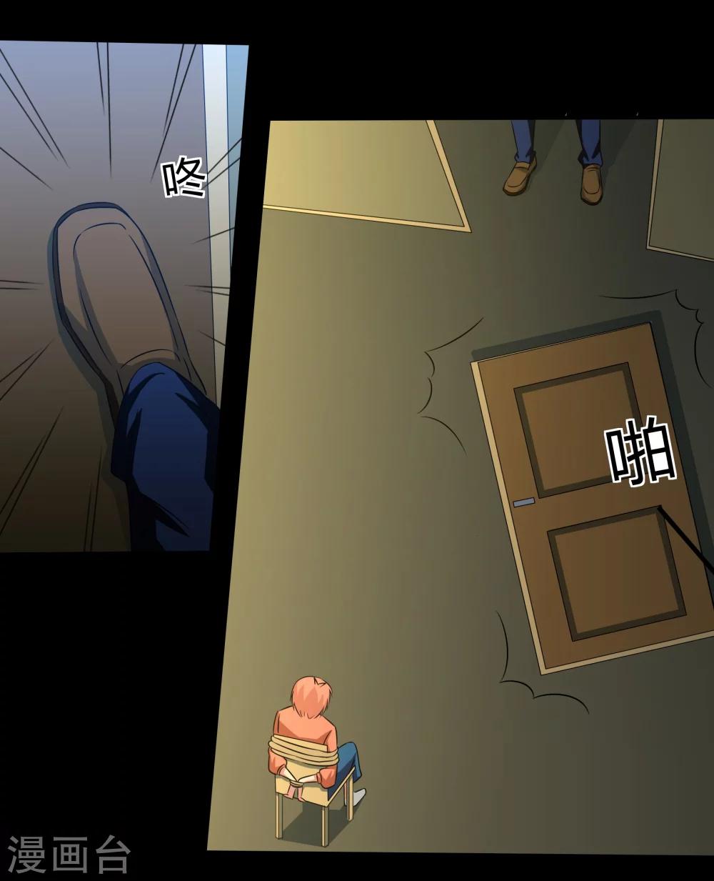 第16话 绝饶不了你！-第17话