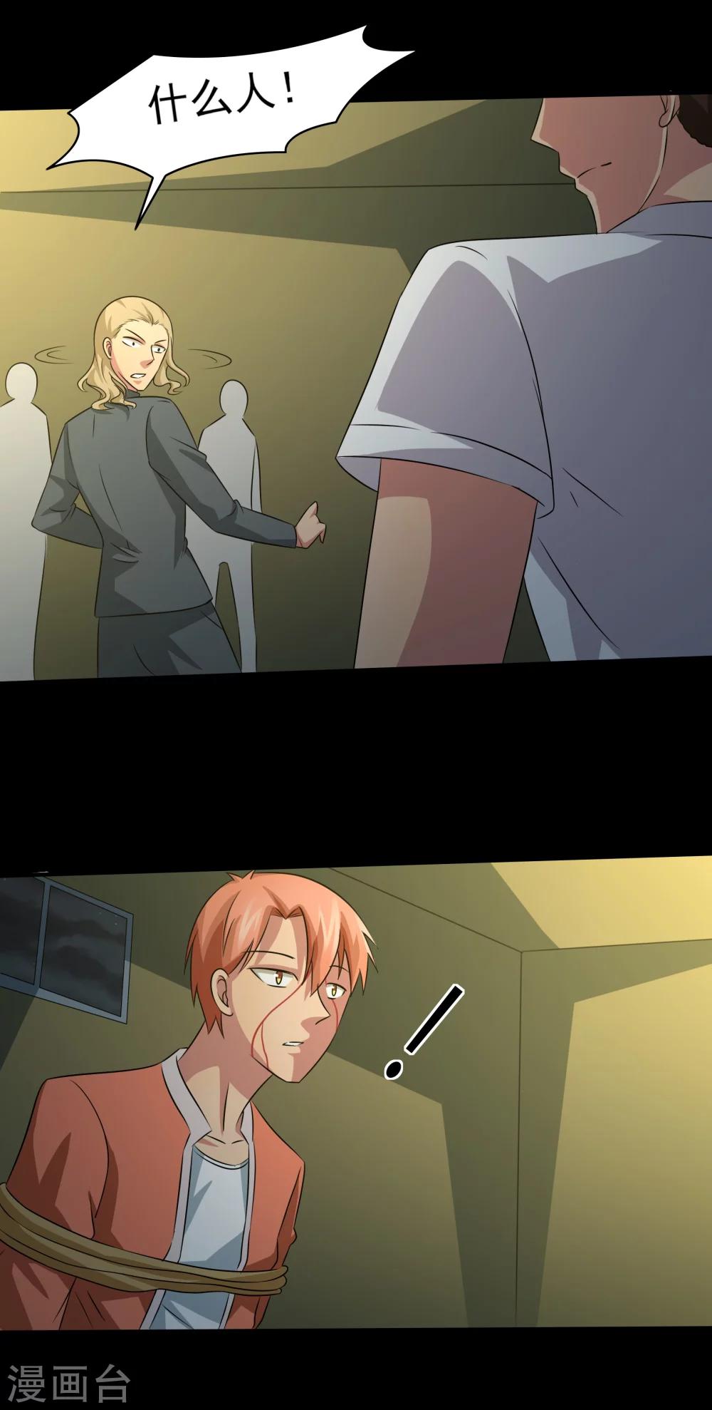 第16话 绝饶不了你！-第17话