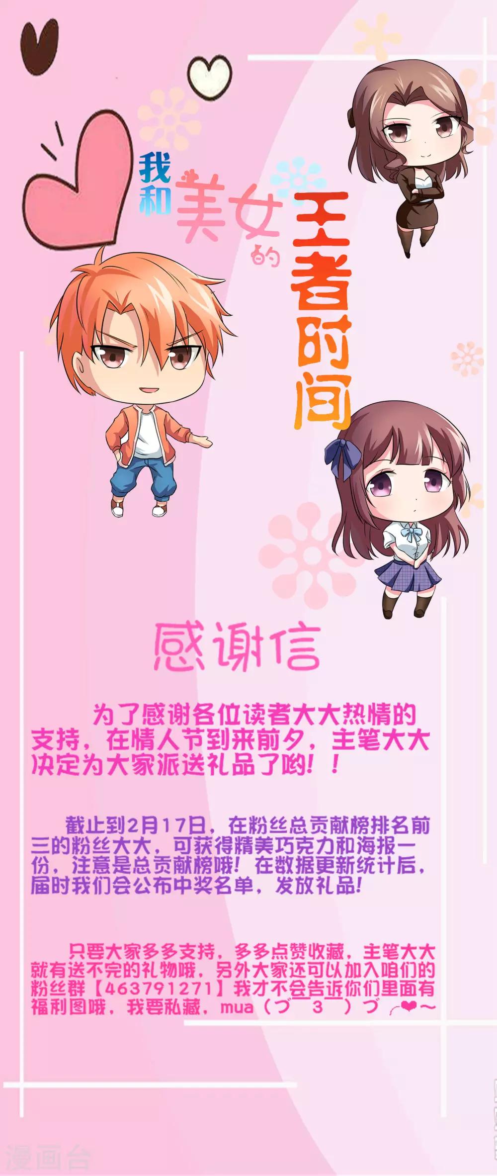 第18话 老三妙计！-第19话