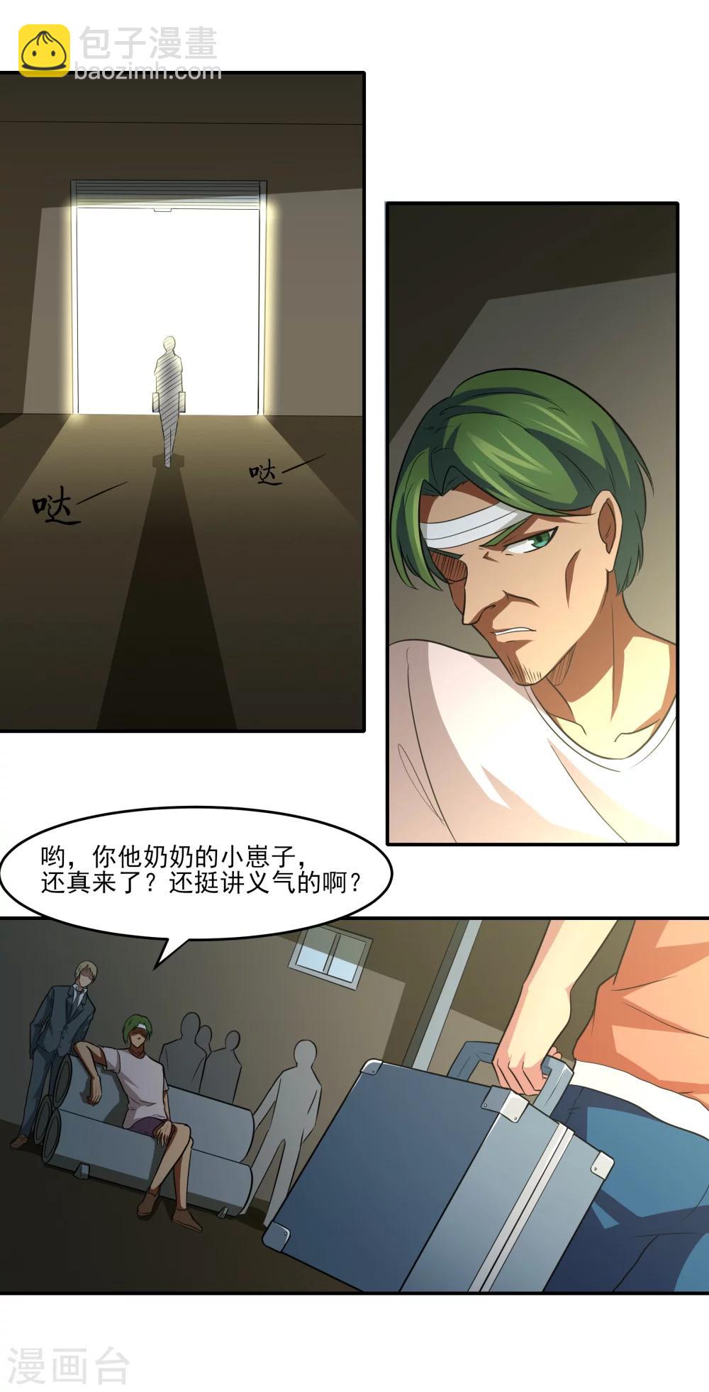 第18话 老三妙计！-第19话