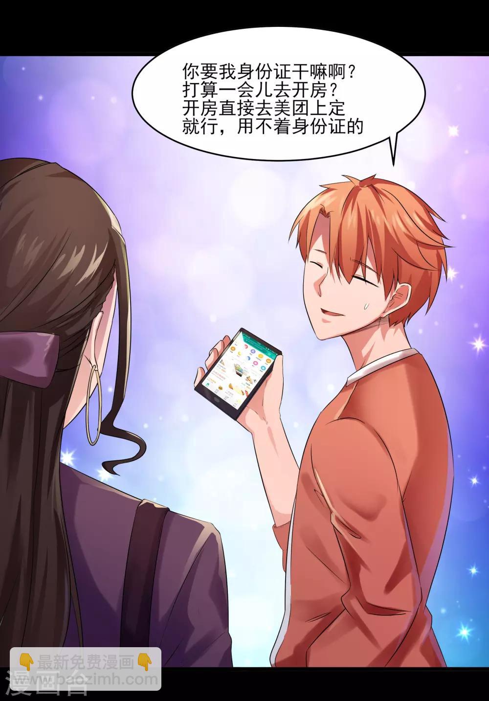 第2话 预料之外的功亏一篑-第3话