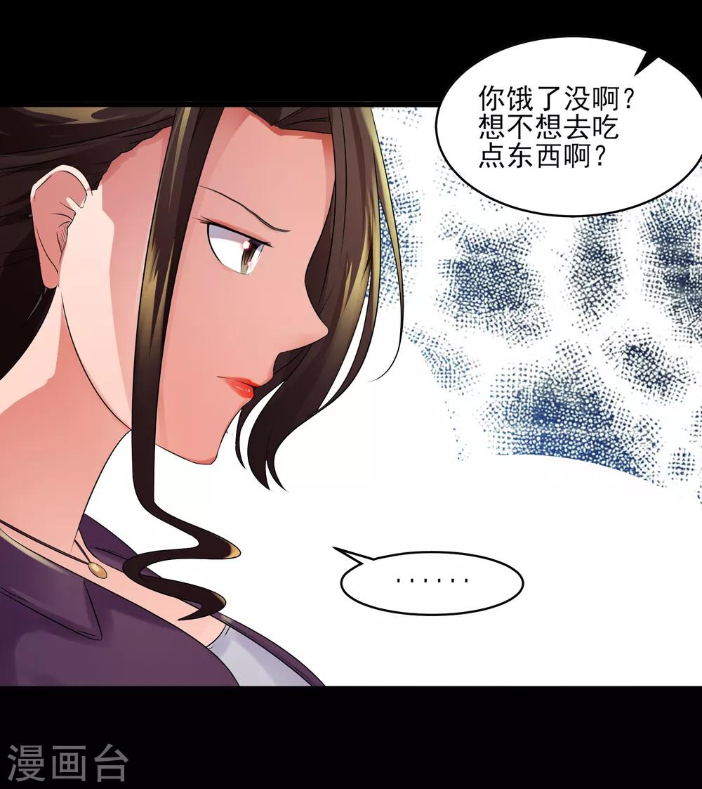 第2话 预料之外的功亏一篑-第3话