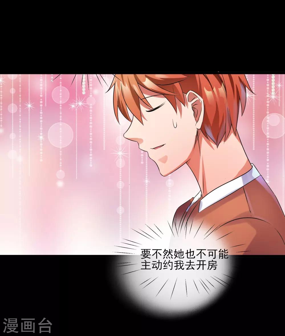 第2话 预料之外的功亏一篑-第3话