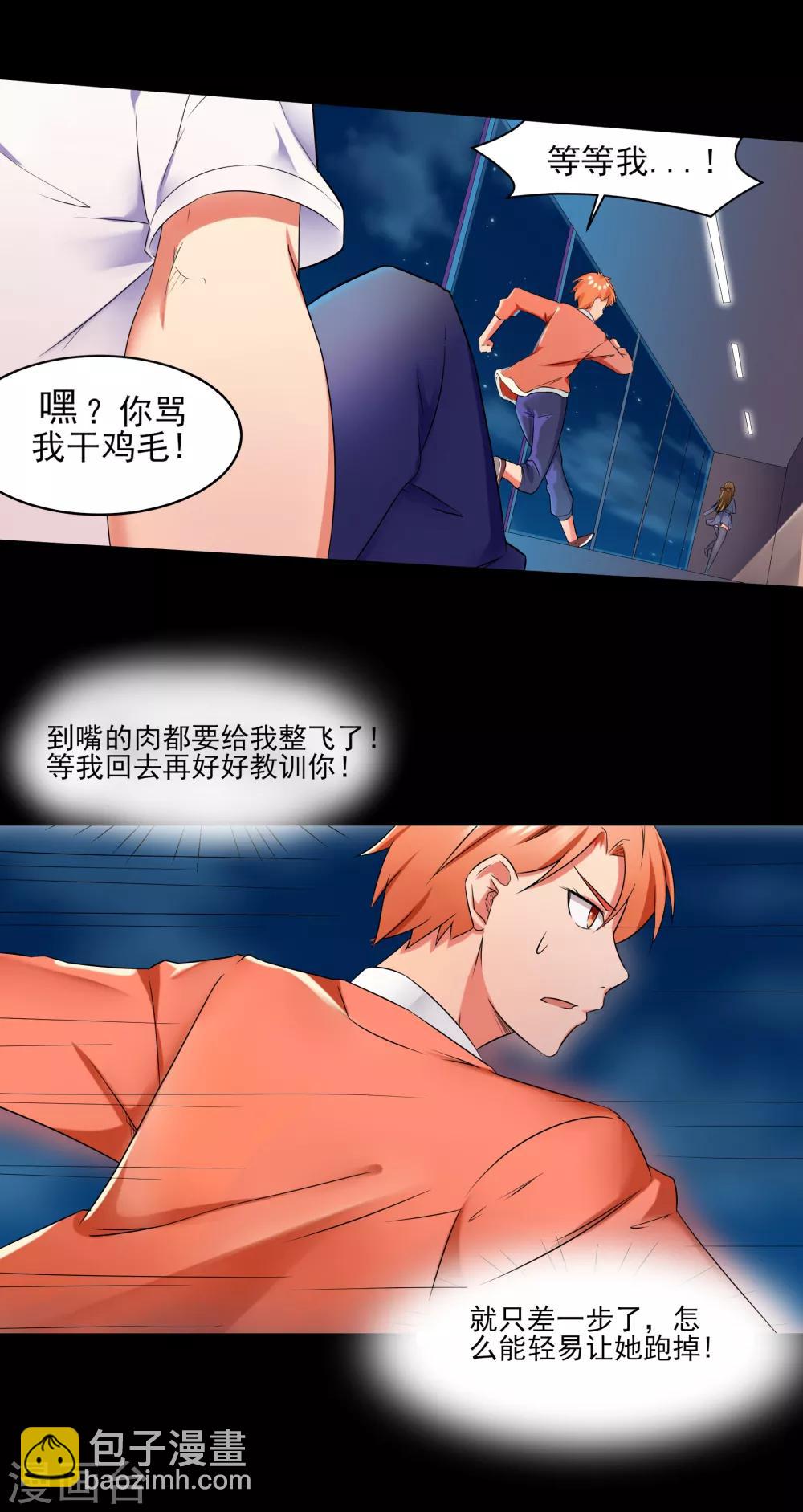 第2话 预料之外的功亏一篑-第3话