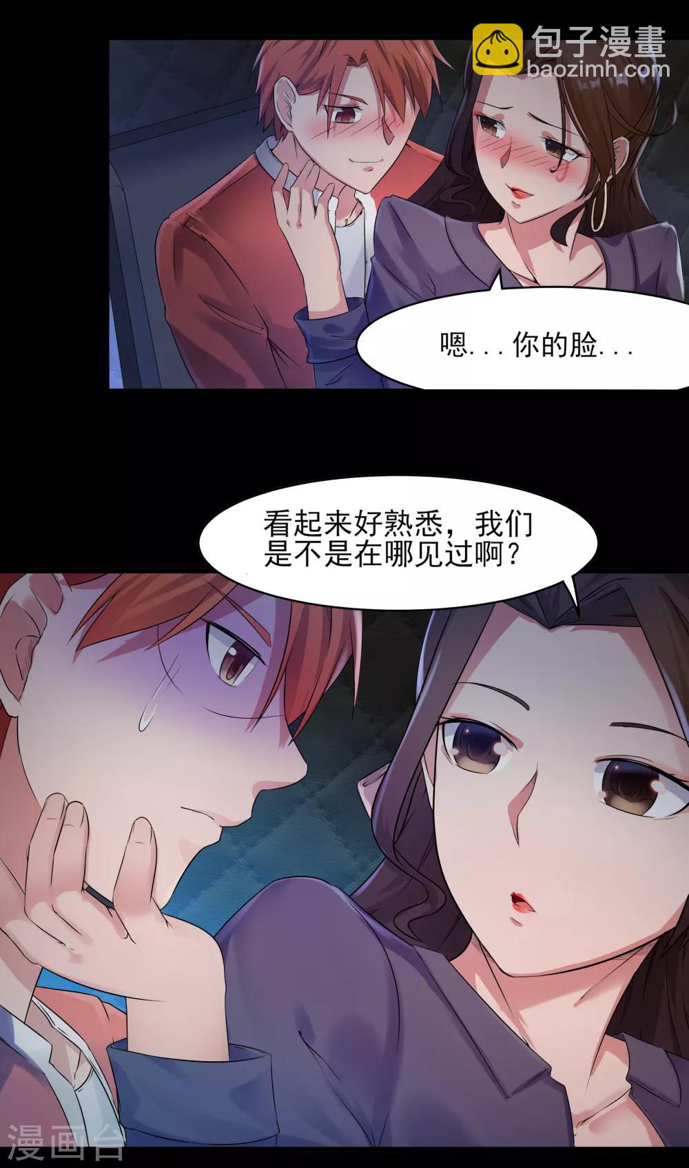 第2话 预料之外的功亏一篑-第3话