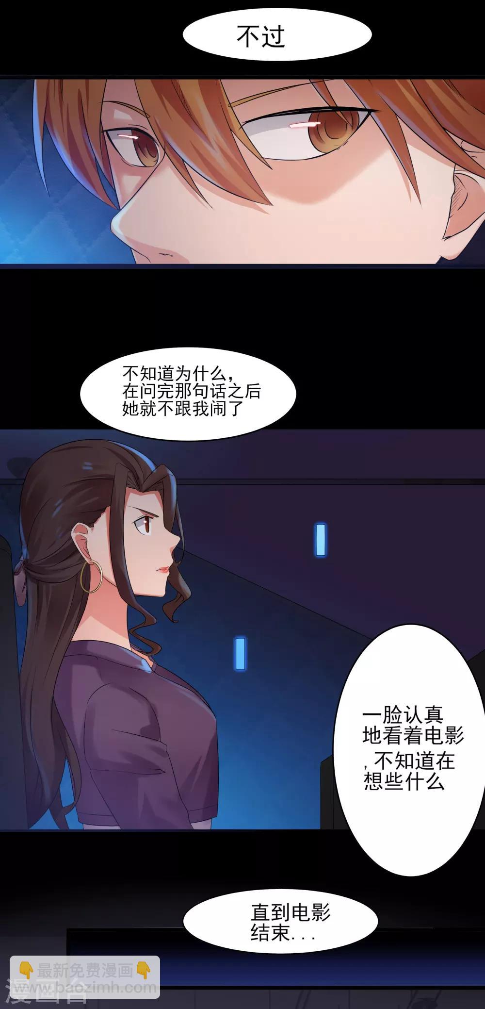 第2话 预料之外的功亏一篑-第3话