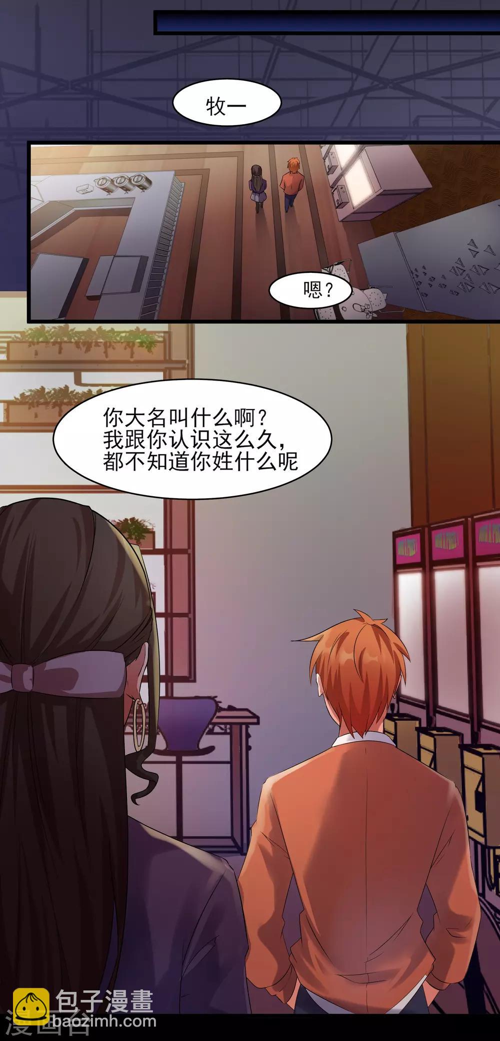 第2话 预料之外的功亏一篑-第3话