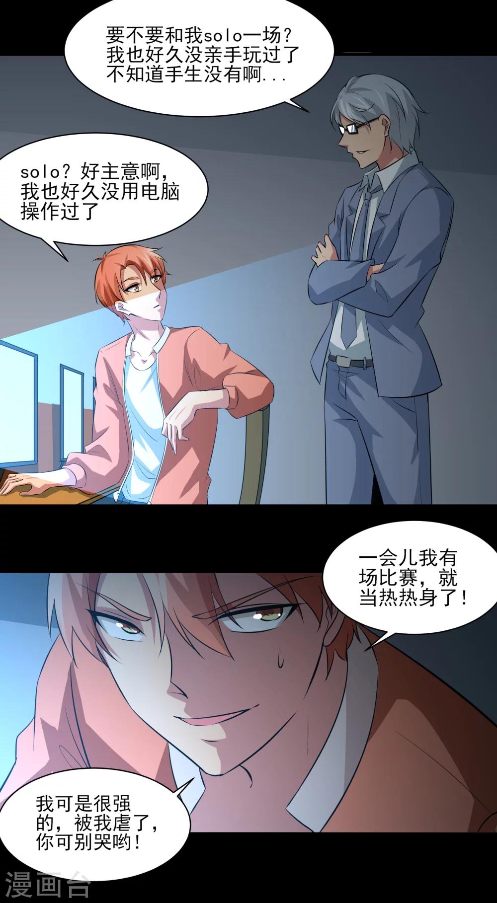 第20话 想做你的新娘-第21话